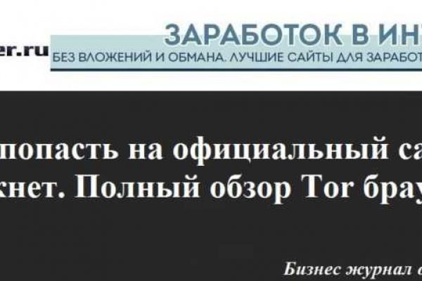 Кракен официальный сайт