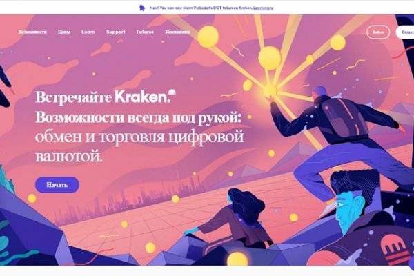 Ссылка на кракен тор kraken2 4aa337